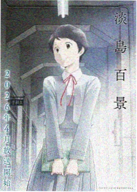 对峙页标本示意